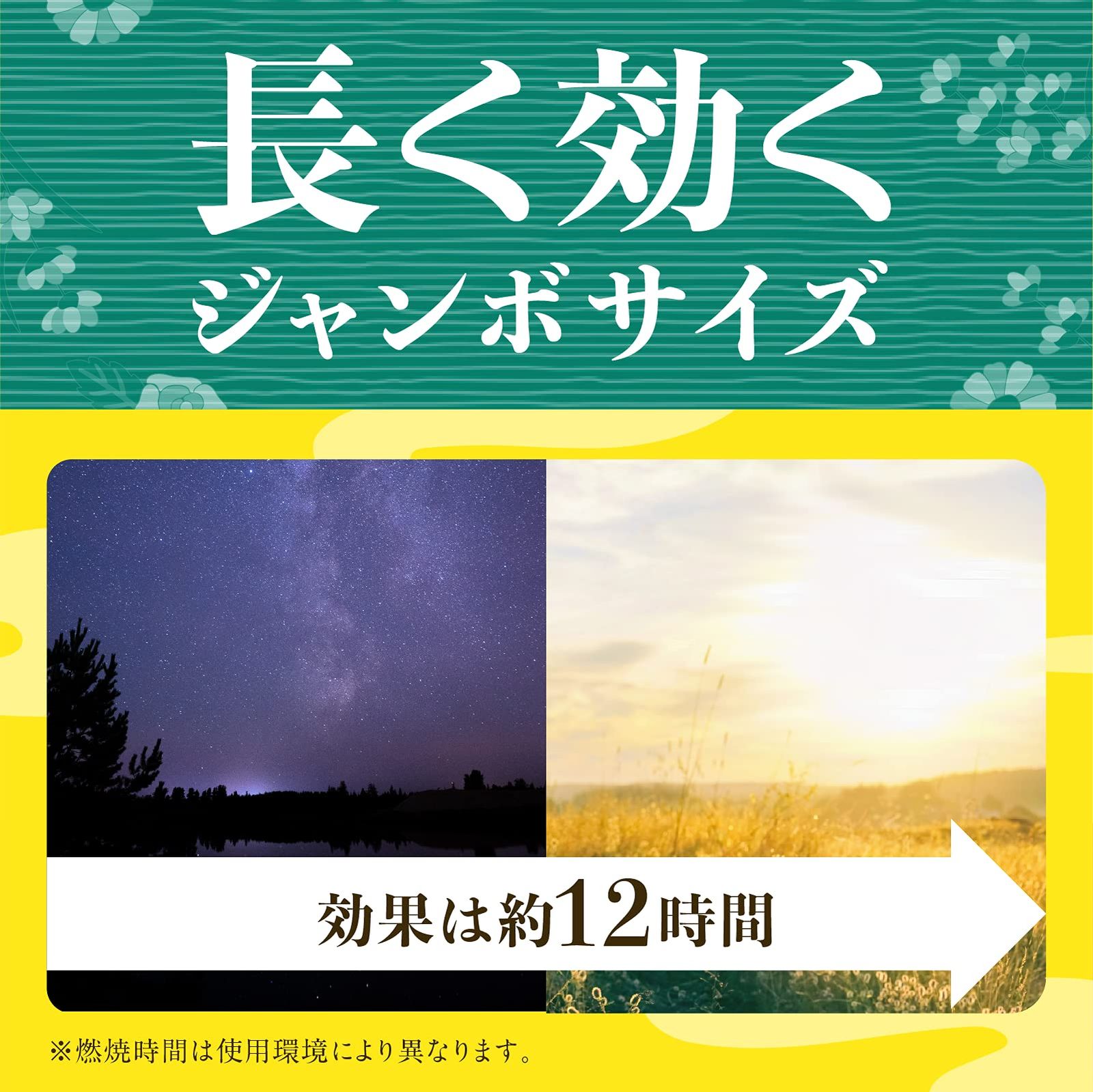 アロマセレクション