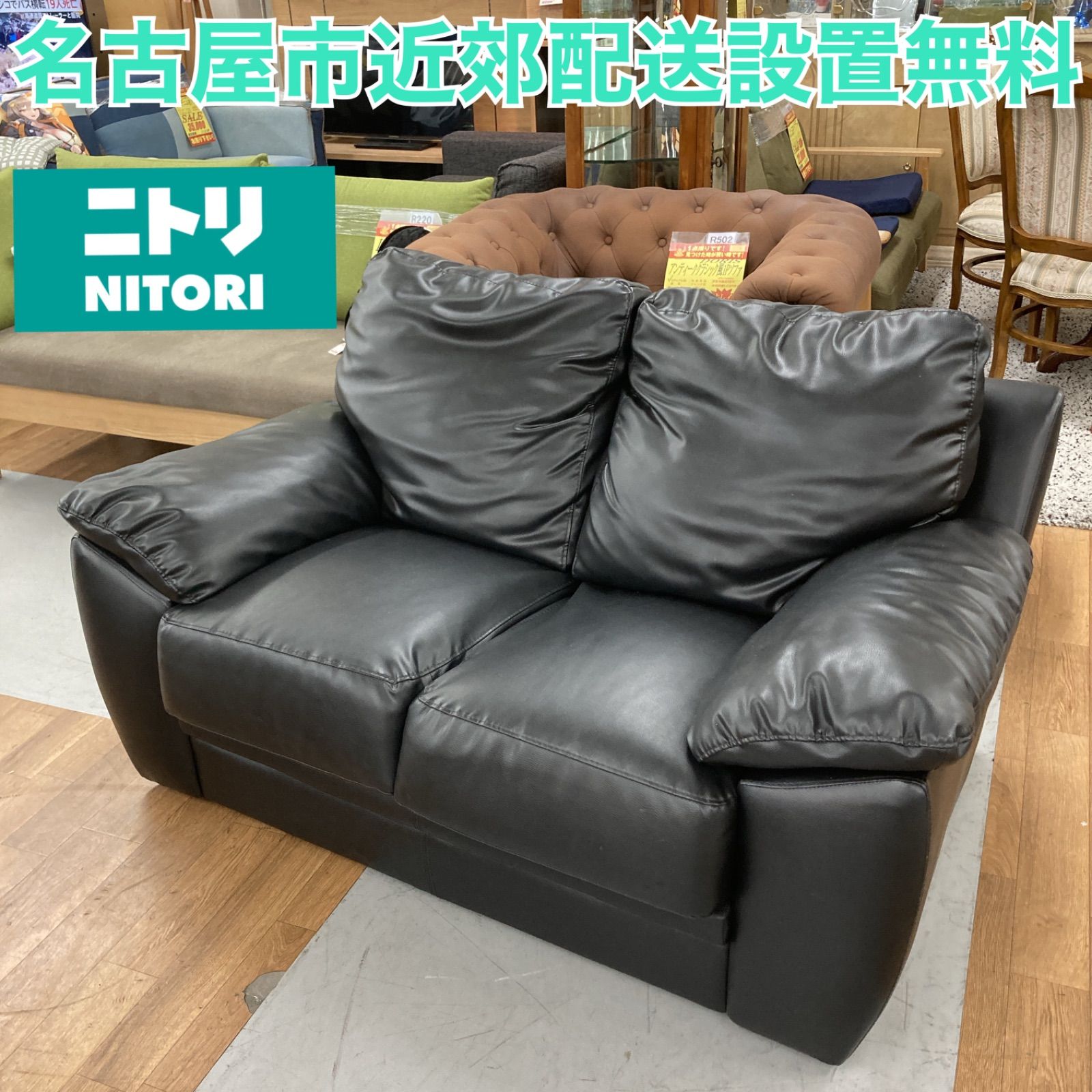 名古屋市近郊送料設置無料⭐S035 ⭐ NITORI 2Pソファ SOFA 2P FLAN ブラック 幅140cm ⭐クリーニング済 - メルカリ