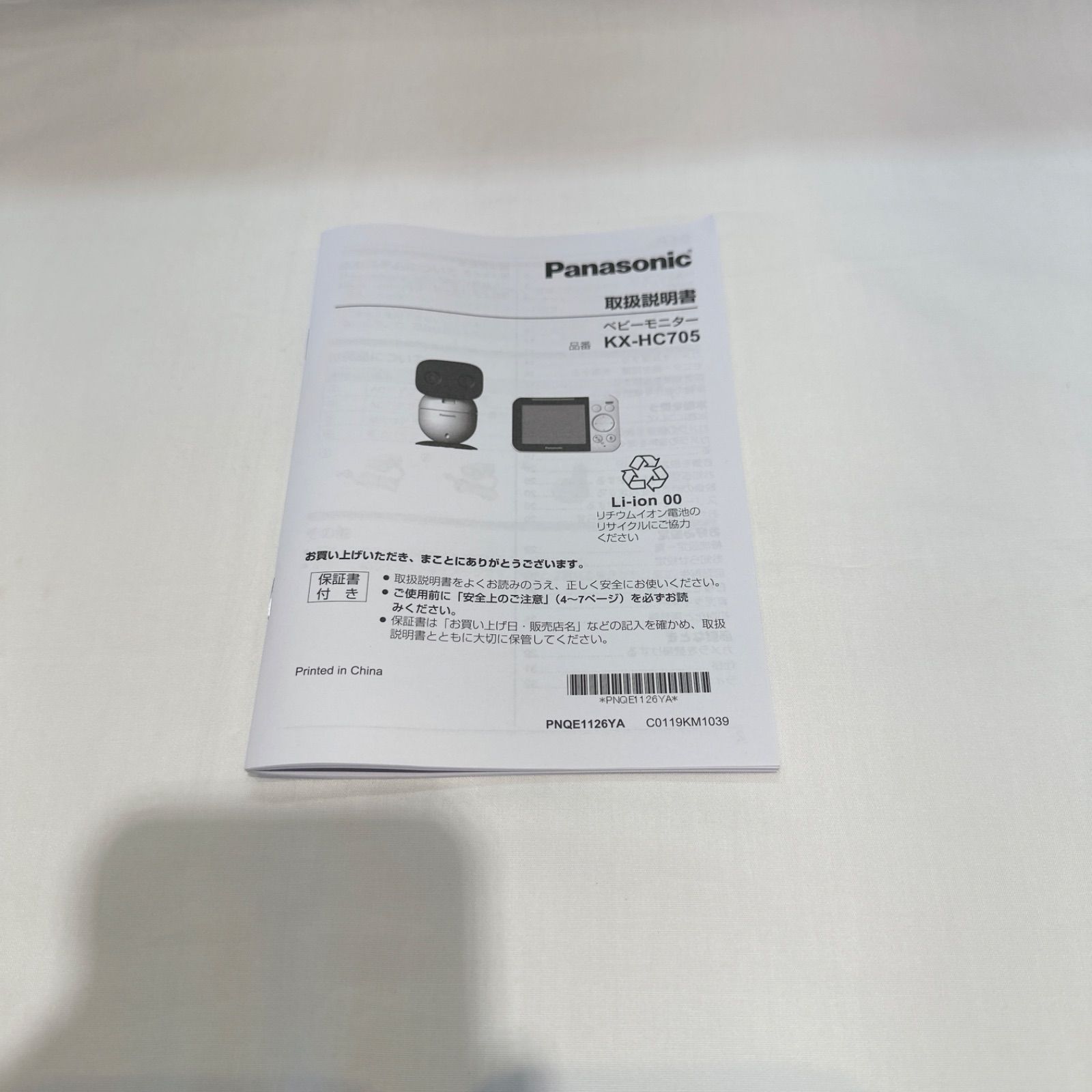 KX-HC705-W