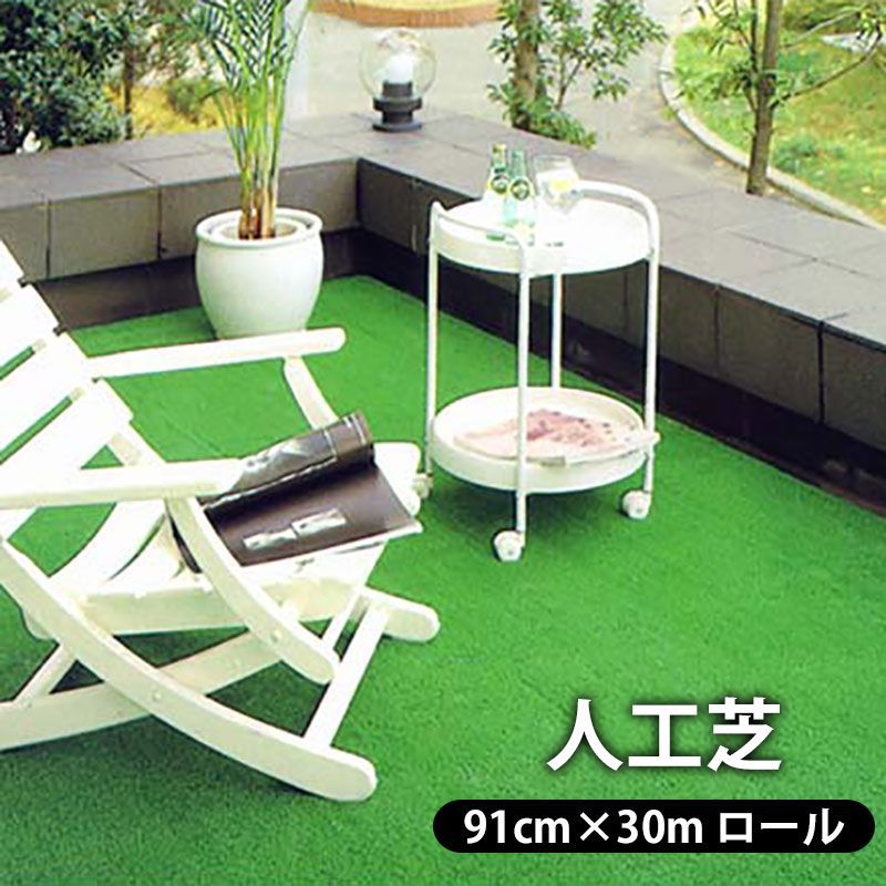 人工芝生