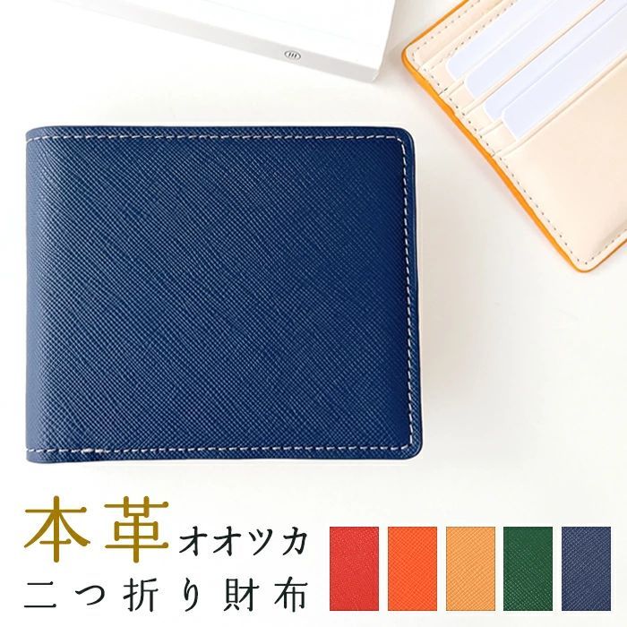 2つ折り財布 メンズ 本革 二つ折り財布 メンズ レディース 二つ折り 財布 サイフ さいふ ウォレット 革 レザー カード収納 小銭入れ コインケース付き 二つ折りサイフ 革財布 メンズ財布 オオツカ シンプル 無地