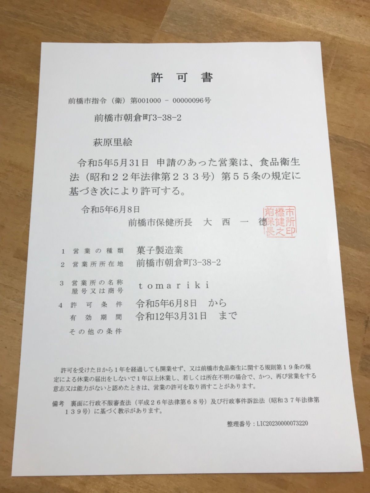 233 専用ページ 233 専用ページ - メルカリ