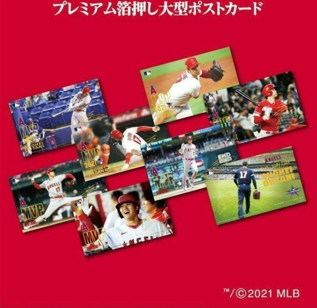 サインあり！大谷翔平選手MVP受賞記念プレミアムセット2021年版【切手