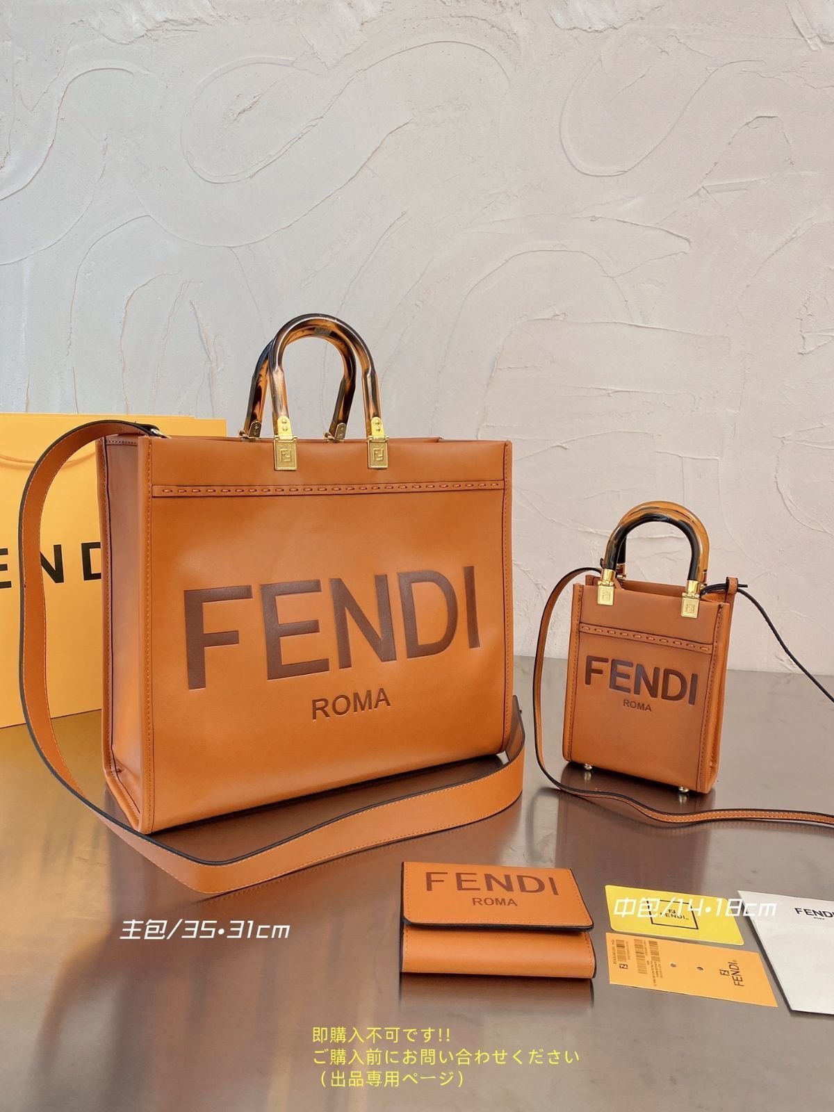 FENDI トートーバッグ&お財布セット 送料無料 美品 fendi フェンディ トートバッグ ショルダーバッグ