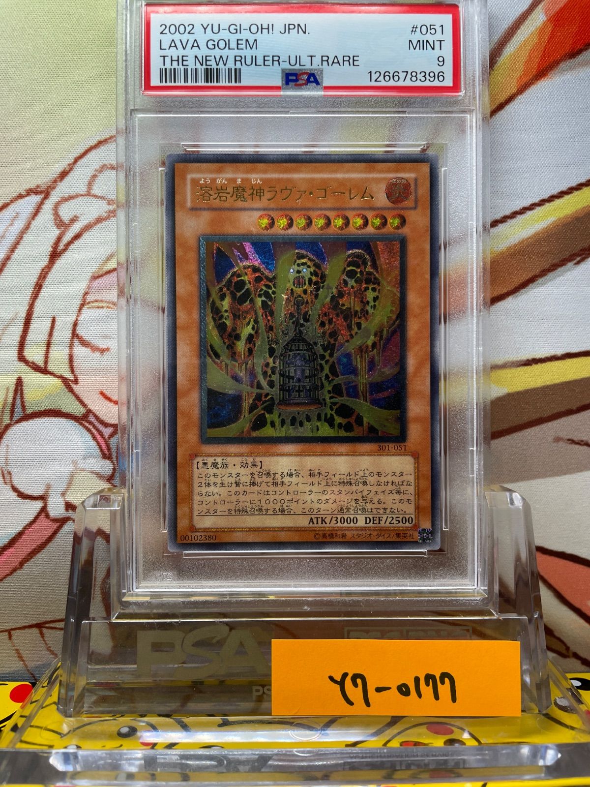 遊戯王 溶岩魔神ラヴァゴーレム 旧レリーフ PSA9 Amazon.co.jp: 遊戯王OCG 溶岩魔神ラヴァ・ゴーレム ノーマル gs04