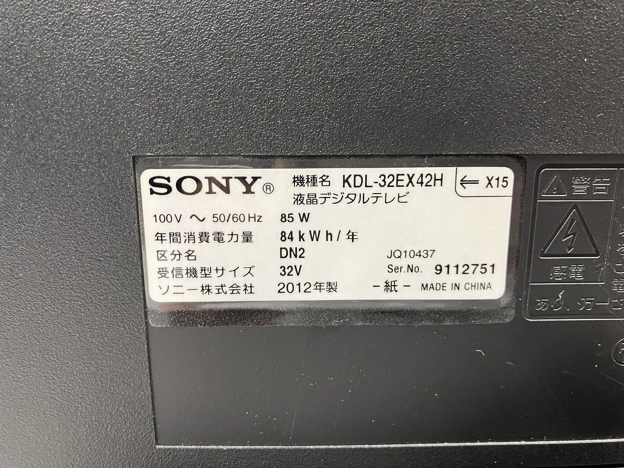  SONY ソニー 32 V型 液晶テレビ ブラビア ハイビジョン KDL EX 42 H B ブラック 液晶テレビ テレビ本体