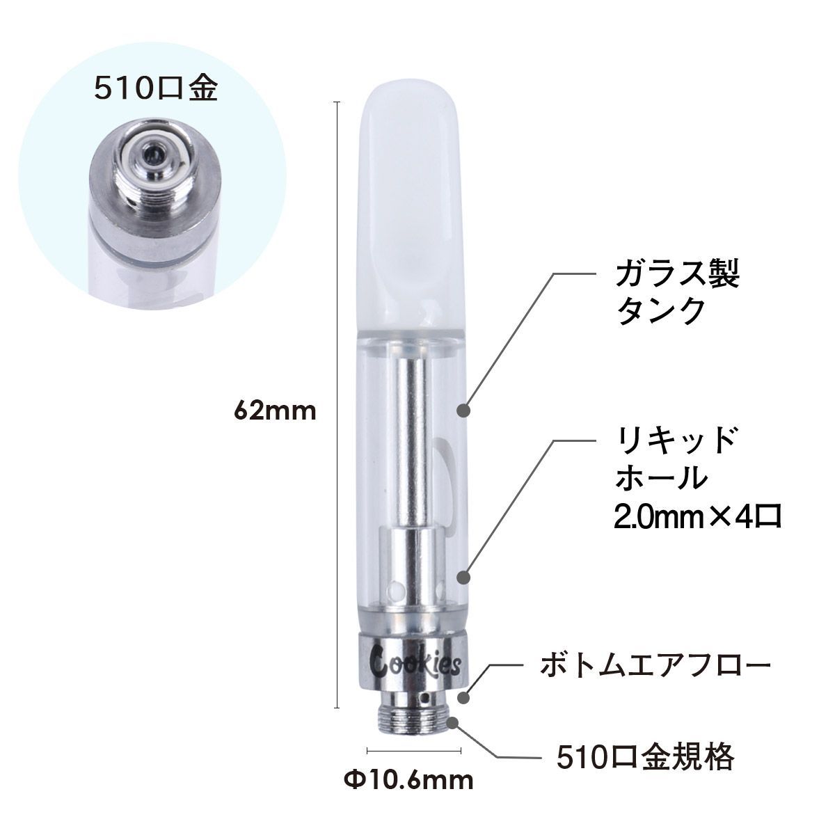 CBDfreaK© アトマイザー 1.0ml 510規格 径10.6mm × 高さ62mm ホワイト 煩く