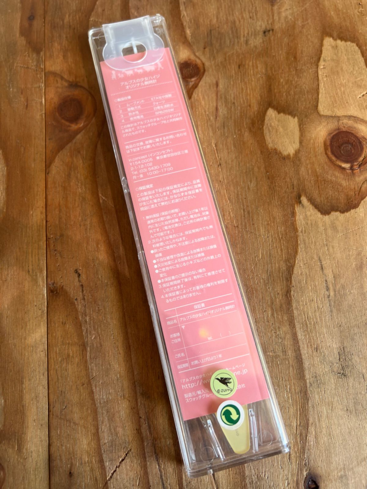 Swatch 腕時計 アルプスの少女ハイジ 30周年記念 限定1000個 Swatch 腕時計 アルプスの少女ハイジ 30周年記念 限定1000個 ユキ