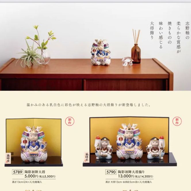 薬師窯　錦彩三武者揃　五月人形　新品　兜飾り　端午の節句　武将　鎧　コンパクト Amazon | 薬師窯 錦彩三武者揃 五月人形 兜飾り 端午の節句 武将
