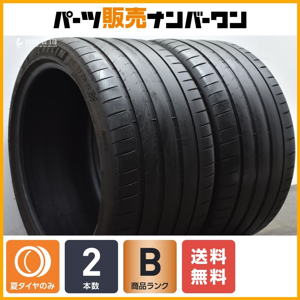 【送料無料】ミシュラン パイロットスポーツ 4S 315/30R21 2本セット ポルシェ承認 ND0 パナメーラ 911 AMG GT4 即納可能 315/30ZR21