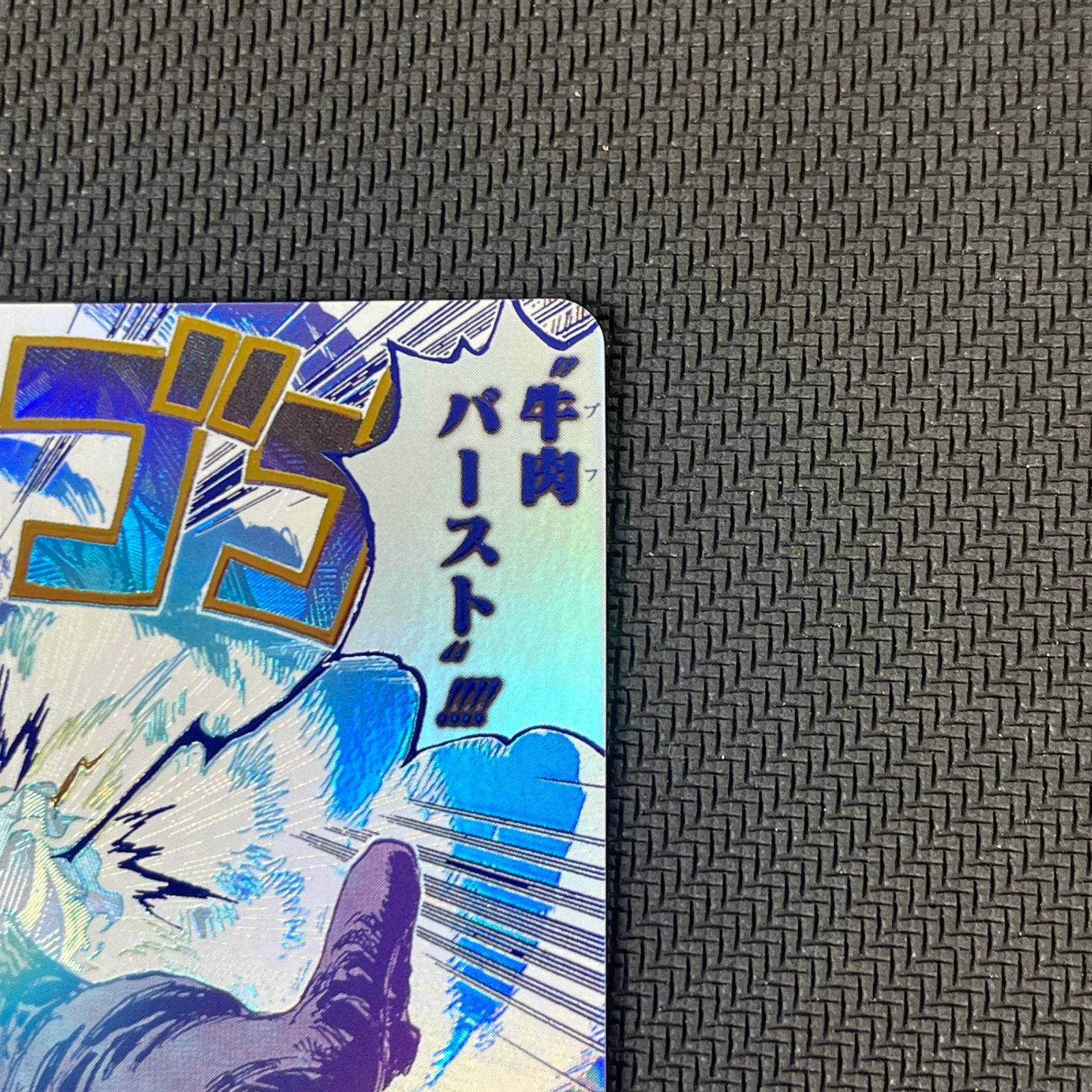 牛肉バースト R パラレルOP12-060 牛肉バースト パラレル【R】(OP12-060 OP12)