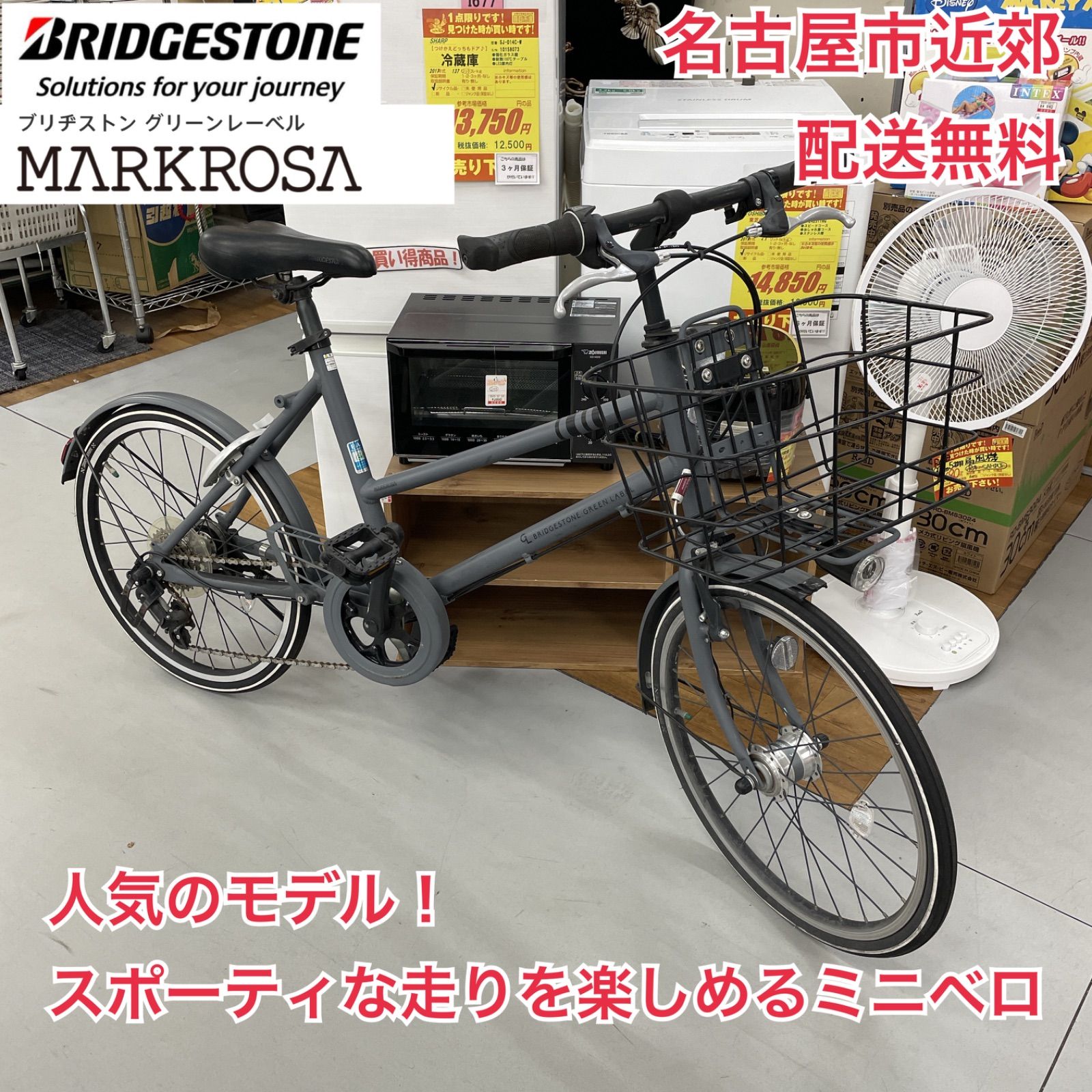 チムさま引き取り専用R052 ☀️ 名古屋市近郊配送無料！ ミニベロ