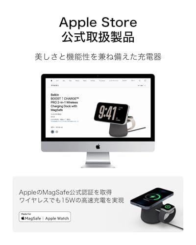 Belkin Apple公認
