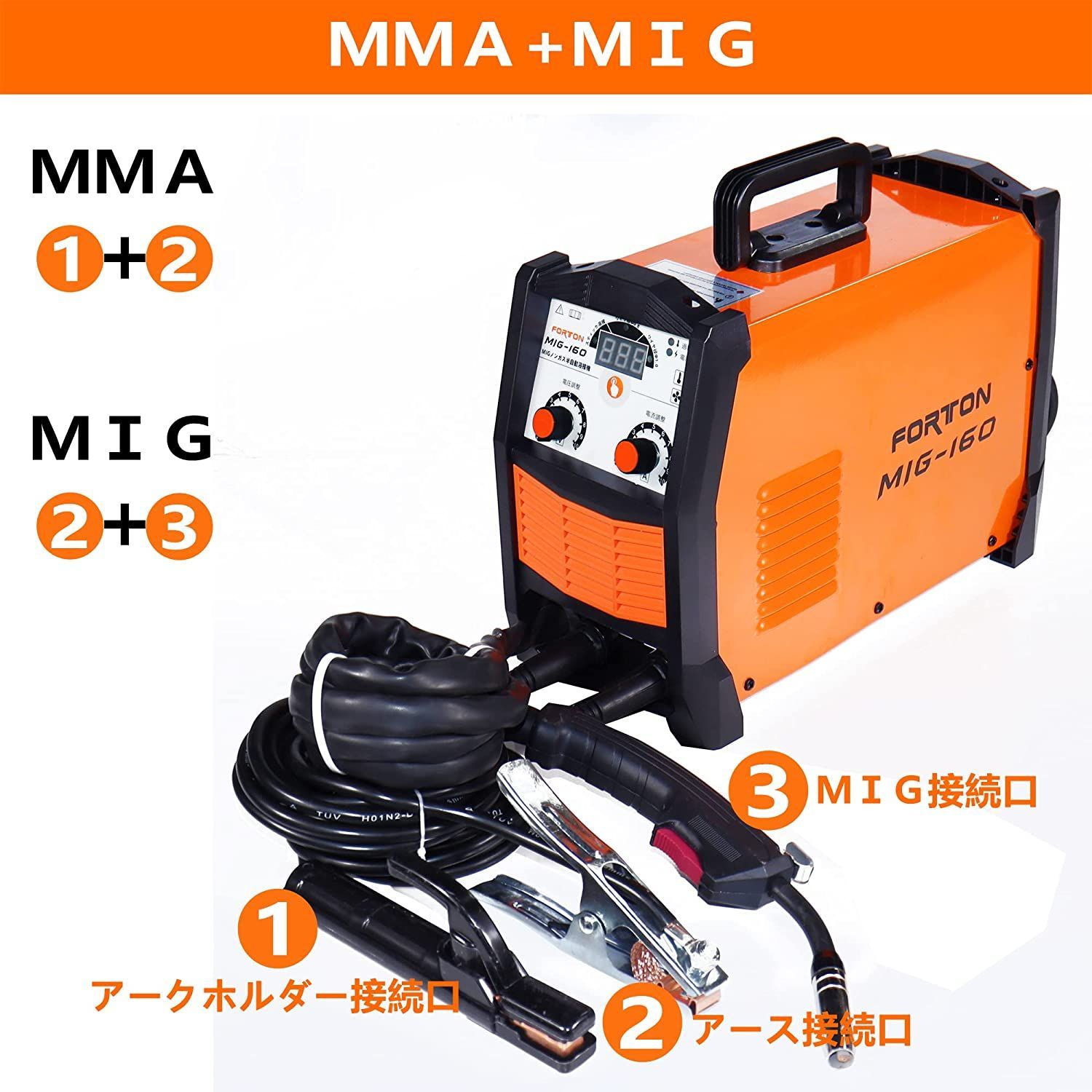 MIG160 半自動 溶接機 ノンガス mig 電気 日本語説明書 - 工具