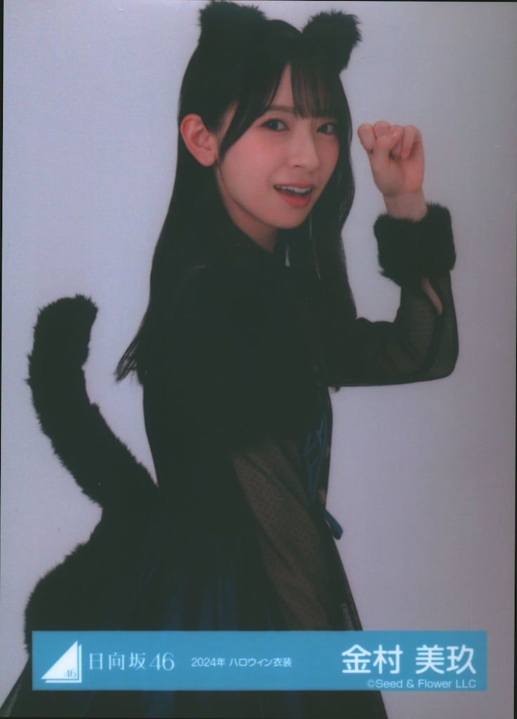 日向坂46 12th Single ひなた坂46 LIVE 金村美玖 2024年