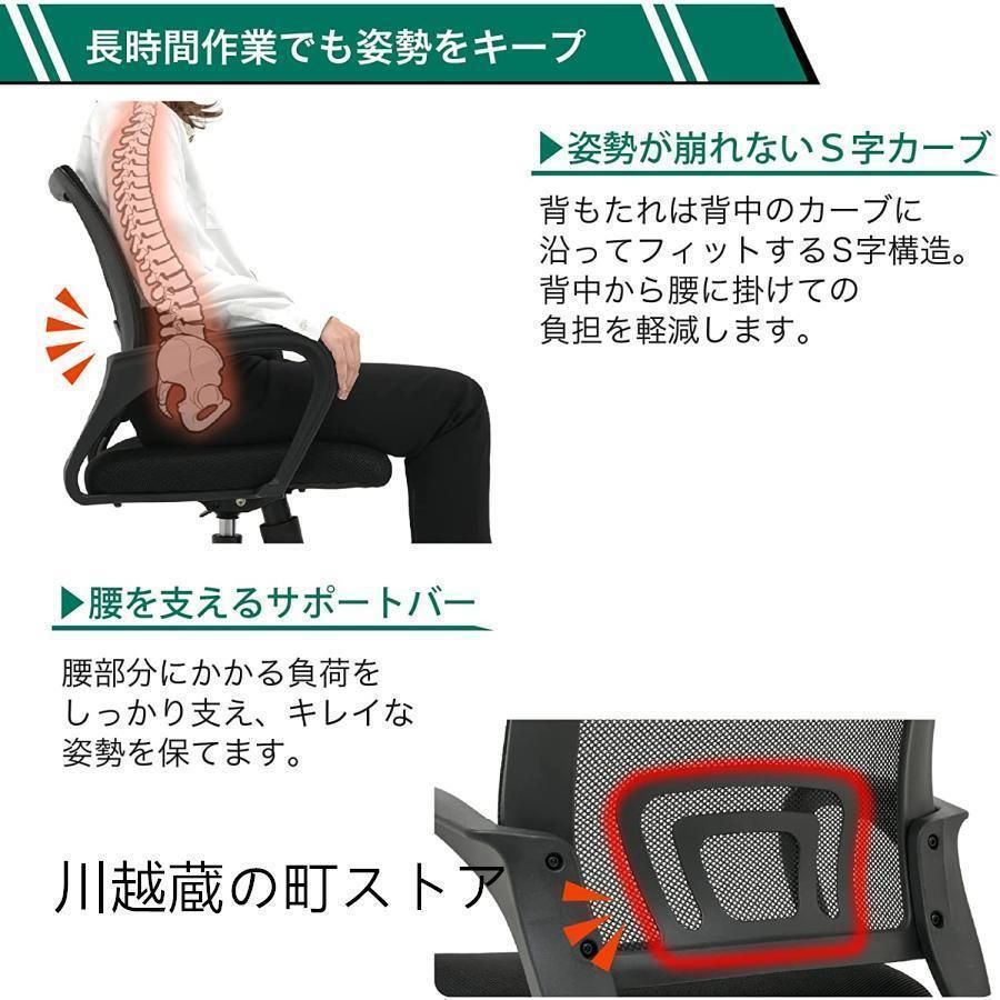学習椅子