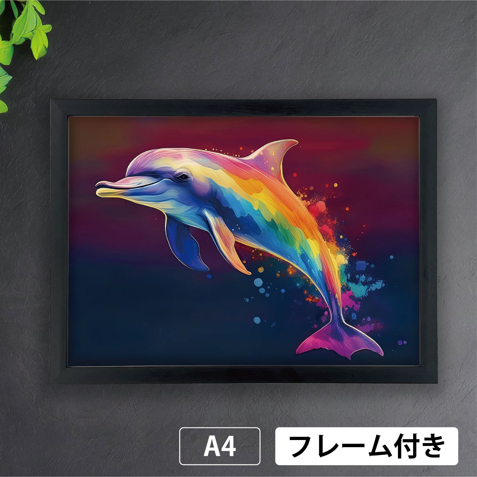 イルカポスター　額入り イルカポスター 額入り 59f55ccf35dd4afb6b4140a0c07ef2