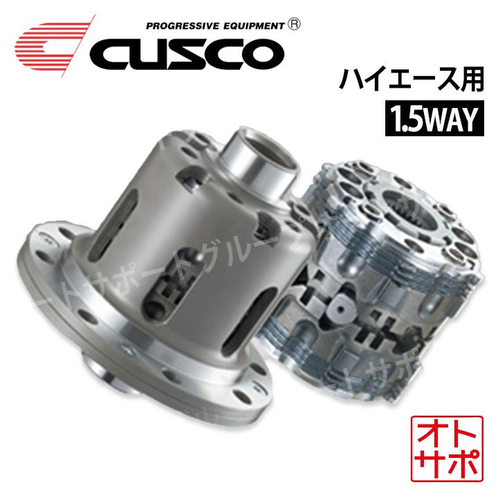 CUSCO クスコ LSD 1.5WAY リア ハイエース RZH112V RZH112K 1989.11～2000.4 HBD 803 L15