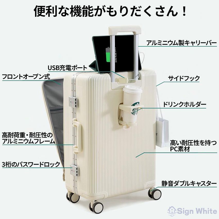 機内持ち込み 前開き