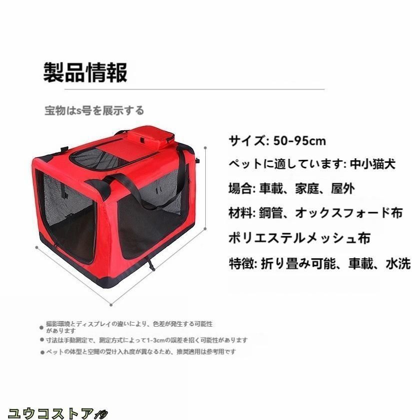 ペットケージ ペットクレート S M L XLサイズ 折りたたみ ソフトケージ ペットボックス 犬 猫 車載