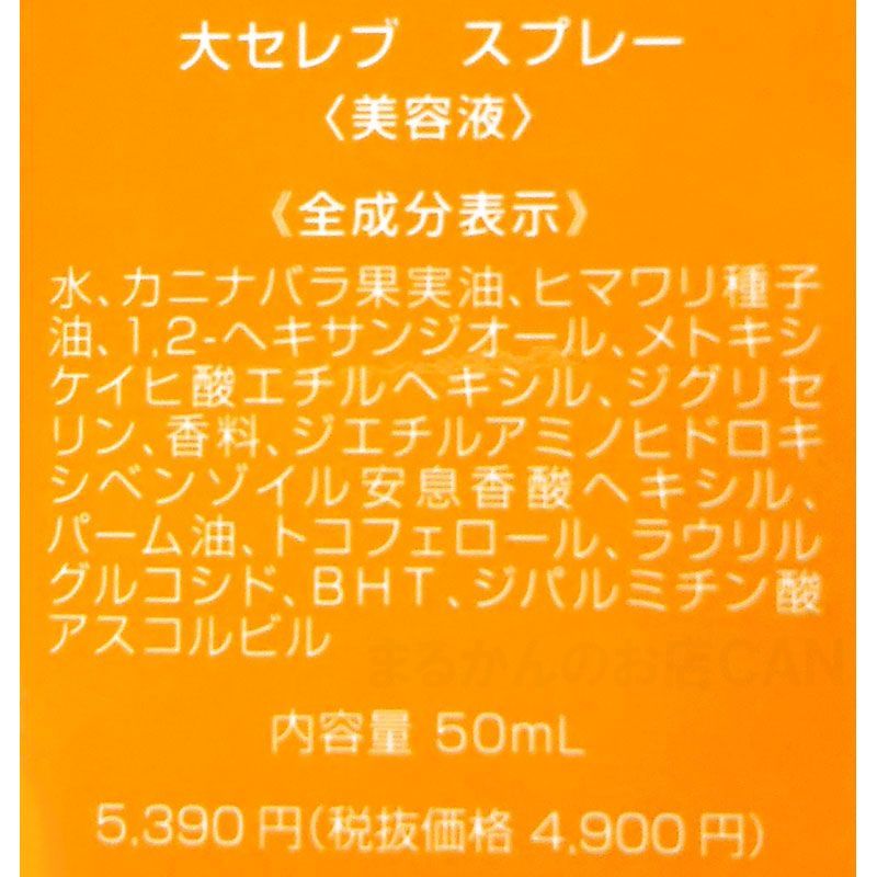 セット 銀座まるかん