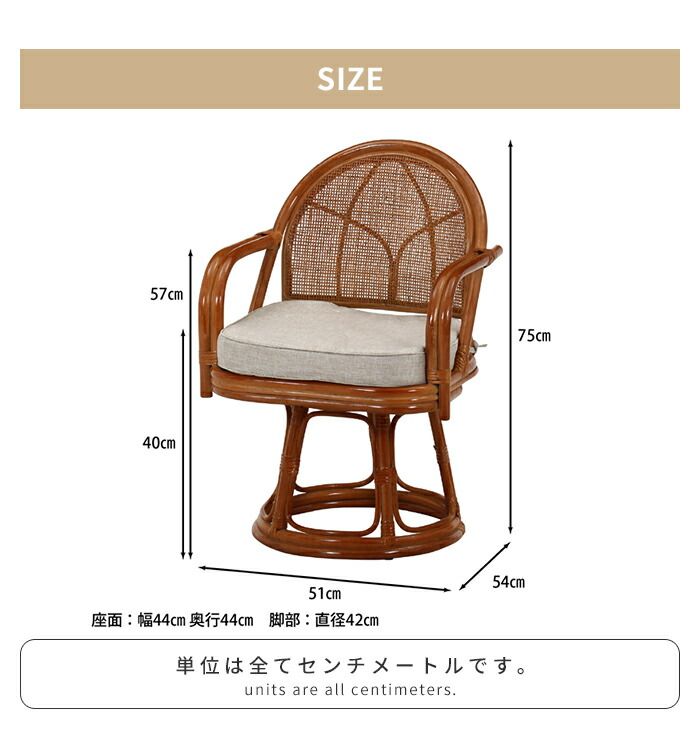 ラタンチェア 回転チェア 肘付き ハイタイプ 籐 和モダン 座椅子 1人掛け 回転椅子 クッション付き 背もたれ付き シンプル MARWIL-DEMENAGEMENTS_CH