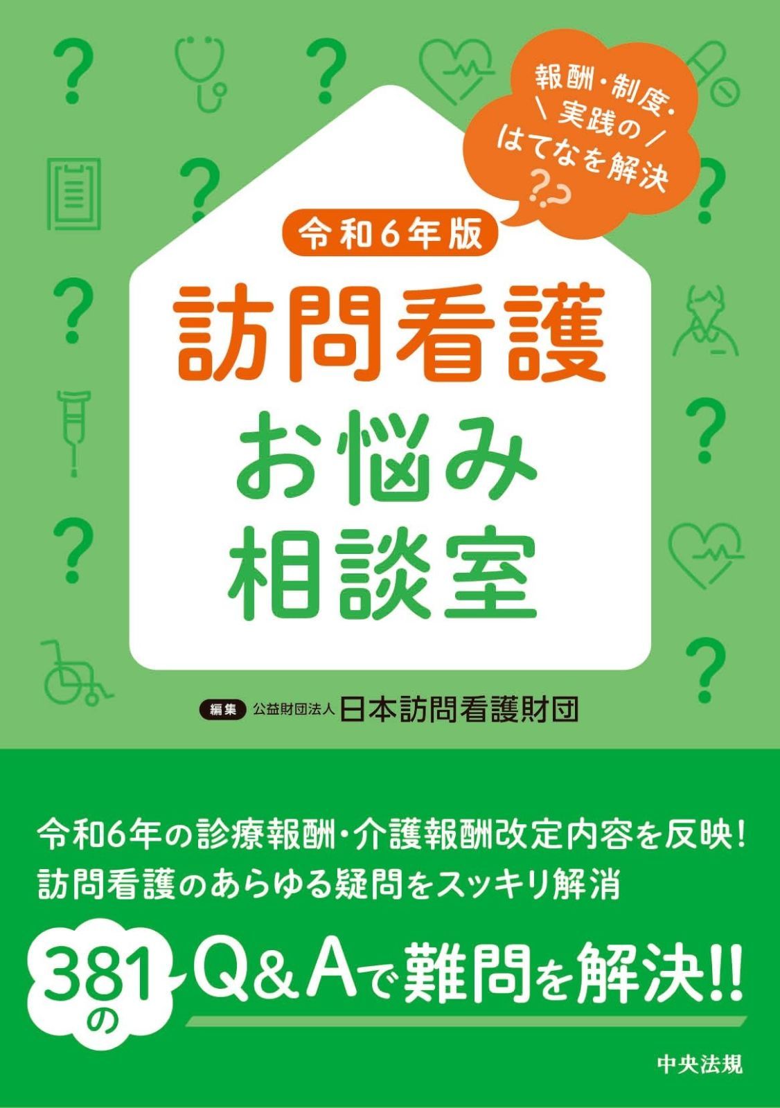 会津切支丹物語 小島一男 会津史談会 1978年 KO8007 本革 らくらくスマートフォン Lite : 報酬・制度 フープ