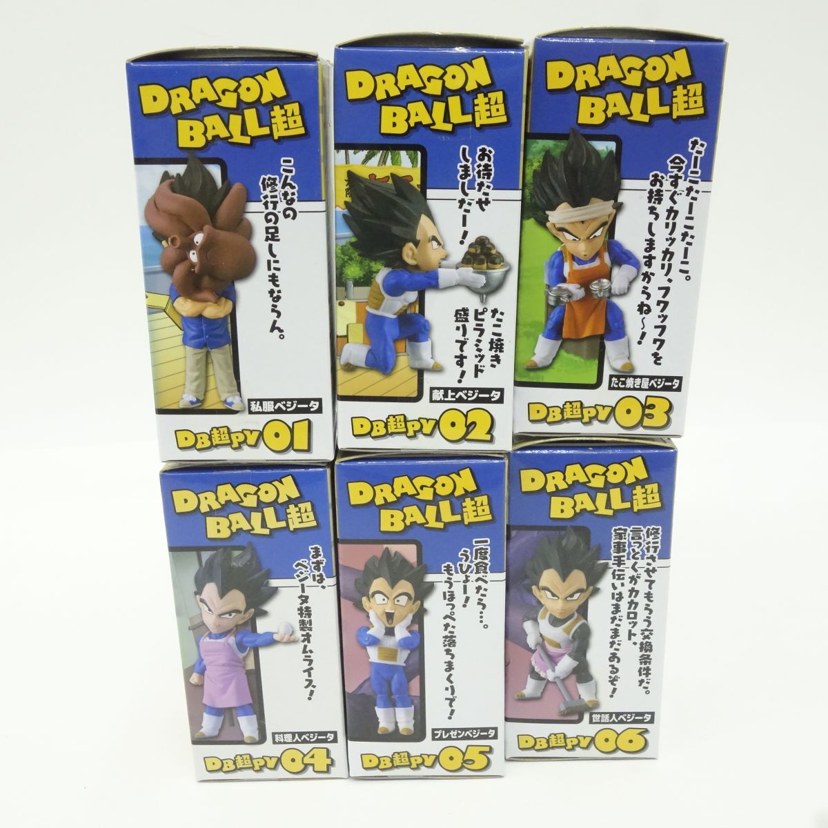 内袋未開封】ドラゴンボール超 ワールドコレクタブルフィギュア