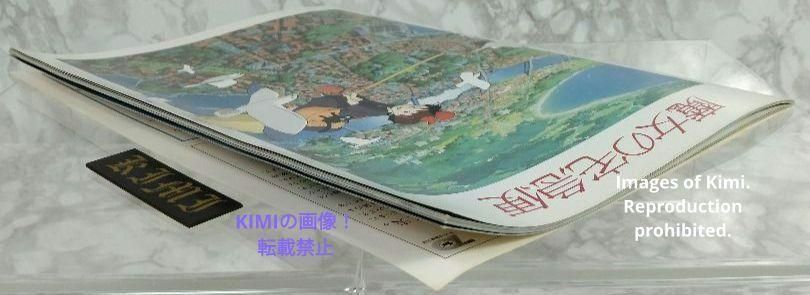 希少 映画 魔女の宅急便 パンフレット 1989 ジブリ キキ Kiki's