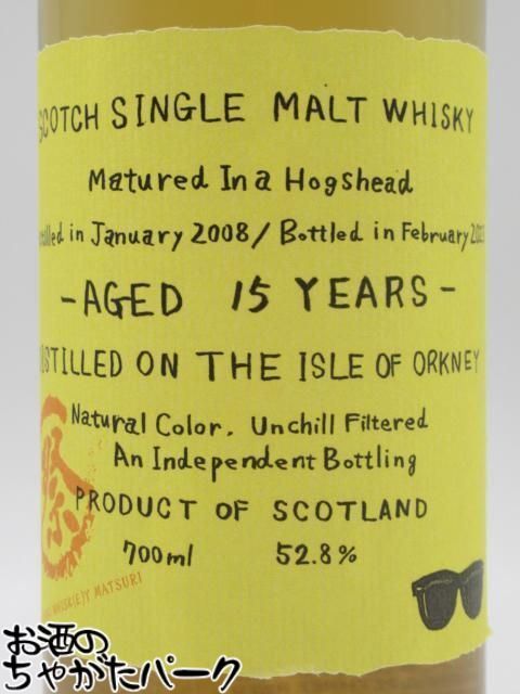 シークレットオークニー 2008-2023 15年/ 秩父ウイスキー祭2025 シークレットオークニー 2008-2023 15年/ 秩父ウイスキー祭2025