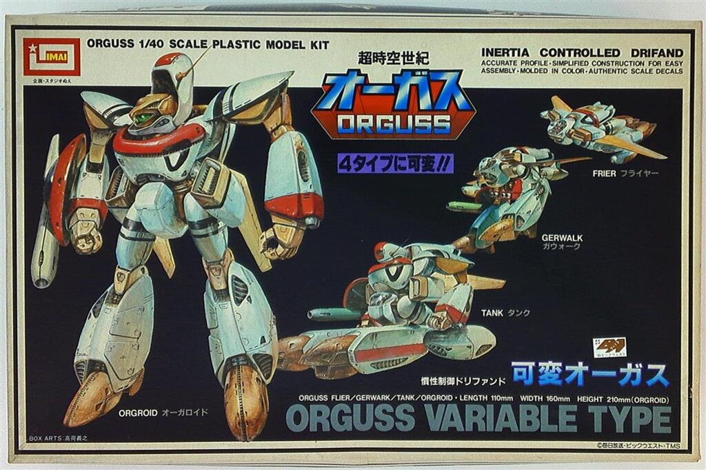 イマイ 可変オーガス 1/40 5