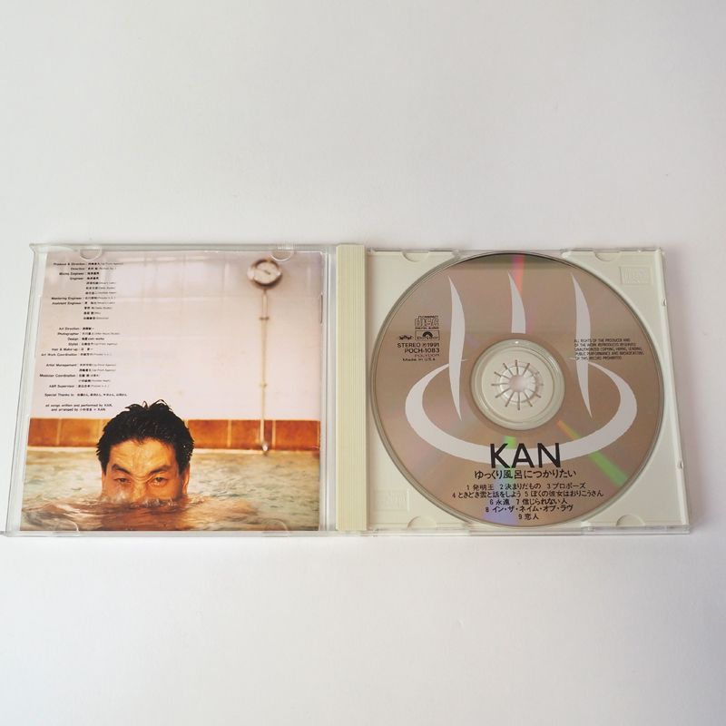 KAN ゆっくり風呂につかりたい CD 1991年盤/POCH-1083 [M5] - メルカリ