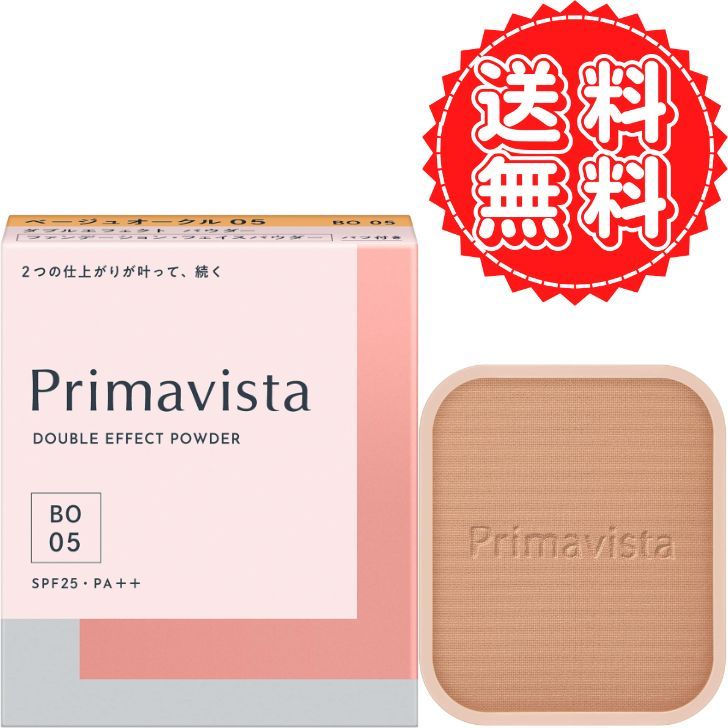 プリマヴィスタ  ダブルエフェクト パウダー  ベージュオークル05 9g×2個 ダブルエフェクト パウダー | BO05 ベージュオークル05 プリマヴィスタ