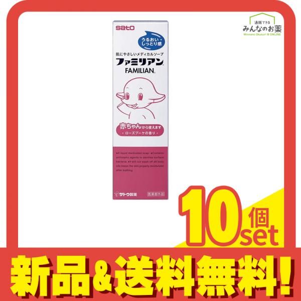 ファミリアン 170mL 10個セット まとめ売り