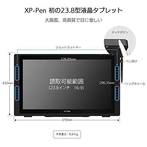 XP-Pen 液タブ 23.8型 2K QHD 液晶ペンタブレット エクスプレ…