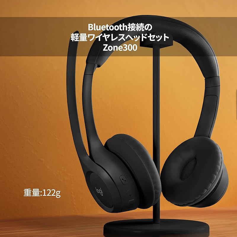 ロジクール ワイヤレスヘッドセット ZONE 300 Zone300MBK Bluetooth 軽量 122g マルチポイント接続対応 2台同時接続 デュアルビームフォーミングマイク搭載 ノイズキャンセリング マイク付き USB TYPE-C 充電式 ワイ 0
