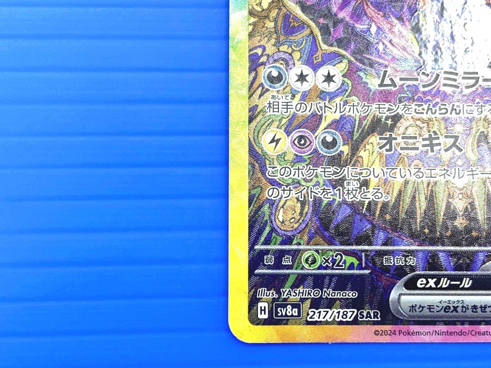 防湿庫保管品　ブラッキーex SAR SV8a テラスタルフェスex Amazon.co.jp: ポケモンカードゲームSV sv8a ハイクラスパック