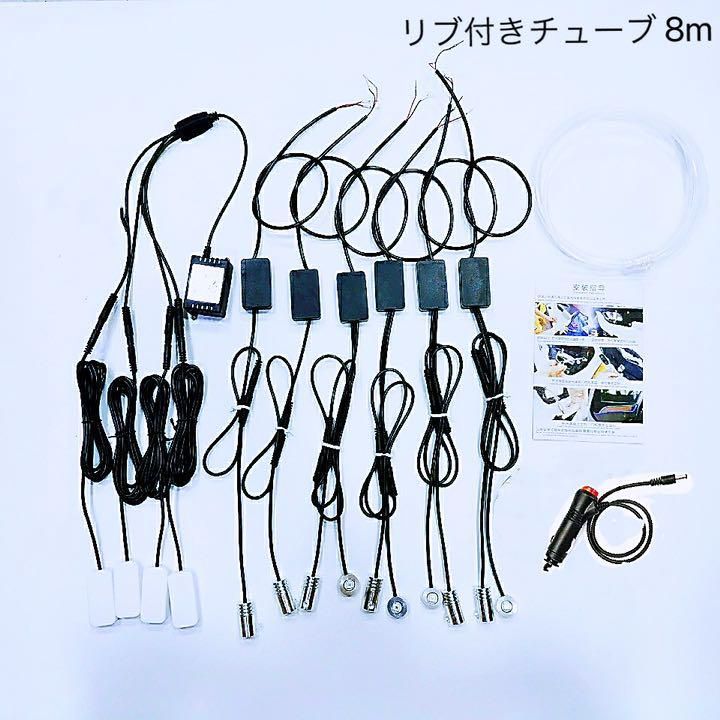LED アンビエントライト14in1