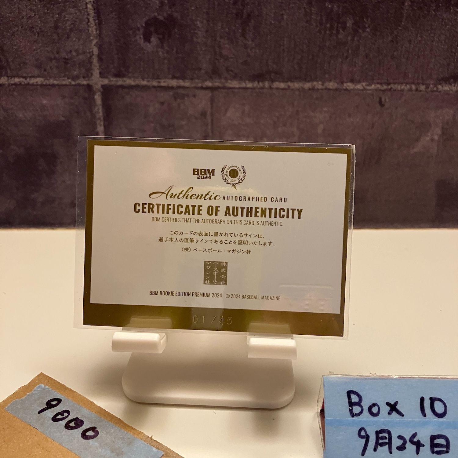 2025 BBM 大田 豪希 01 45 直筆サイン 中日ドラゴンズ RC ルーキー Rookie ファーストナンバ カード