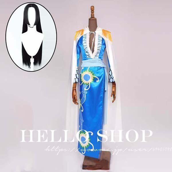 ONE PIECE ワンピース 海賊王 ボア ハンコック コスプレ 衣装 ウィッグ 靴 道具別売り