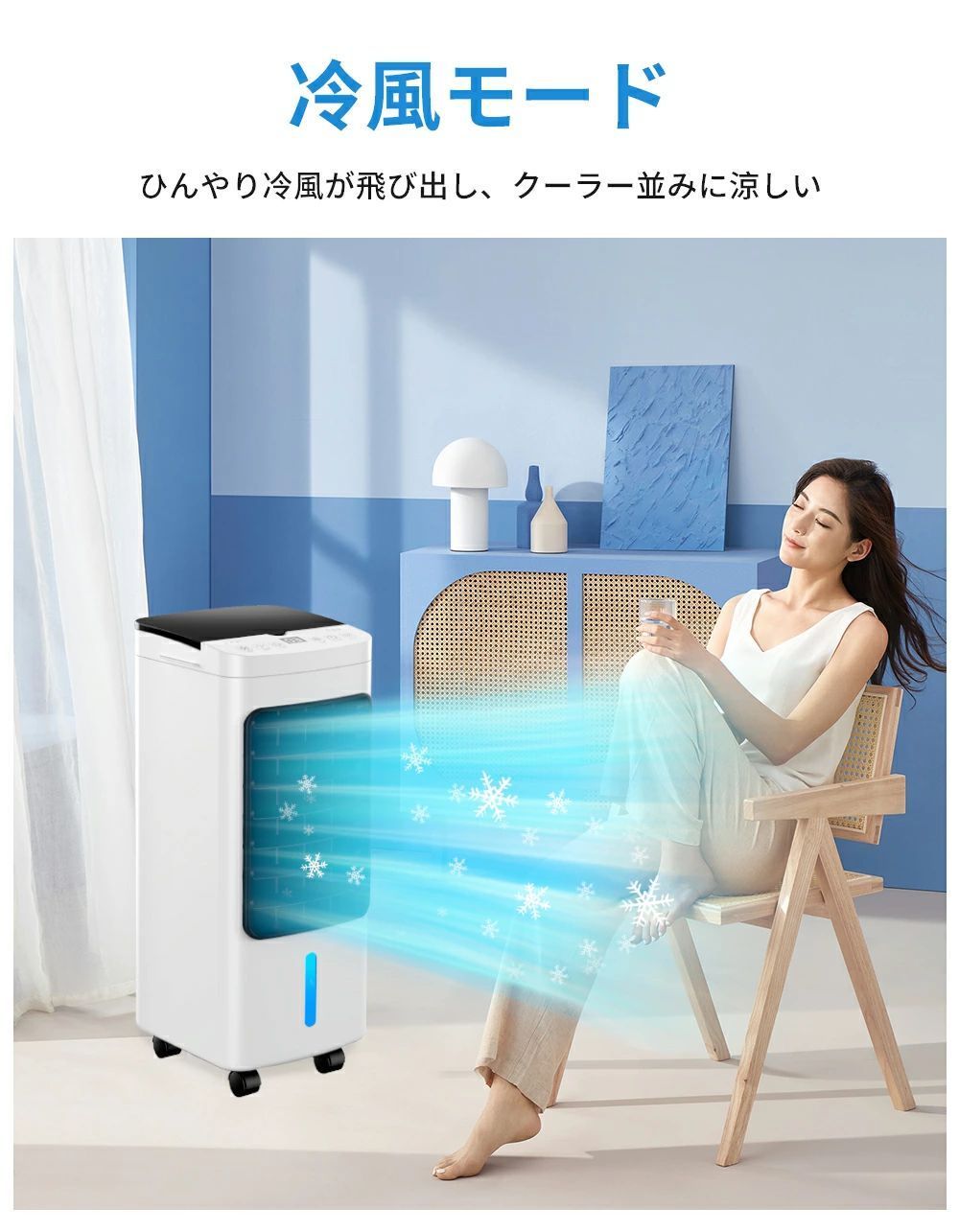 イオン除菌