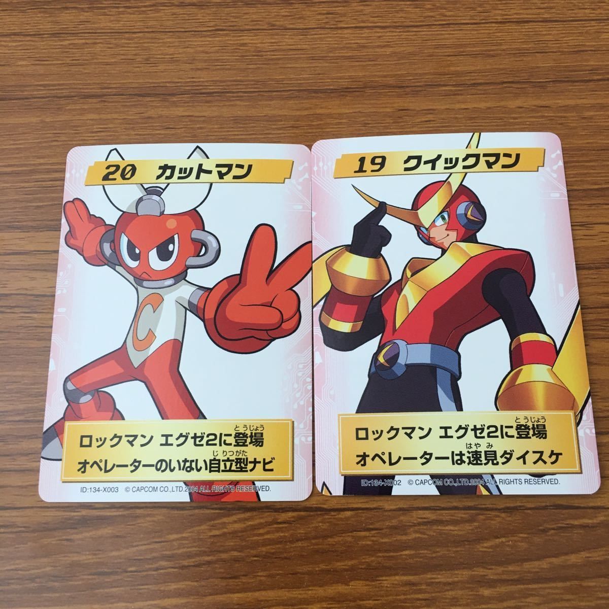 亜85 カード トレカ まとめ ロックマンエクゼ4 改造カード カットマン