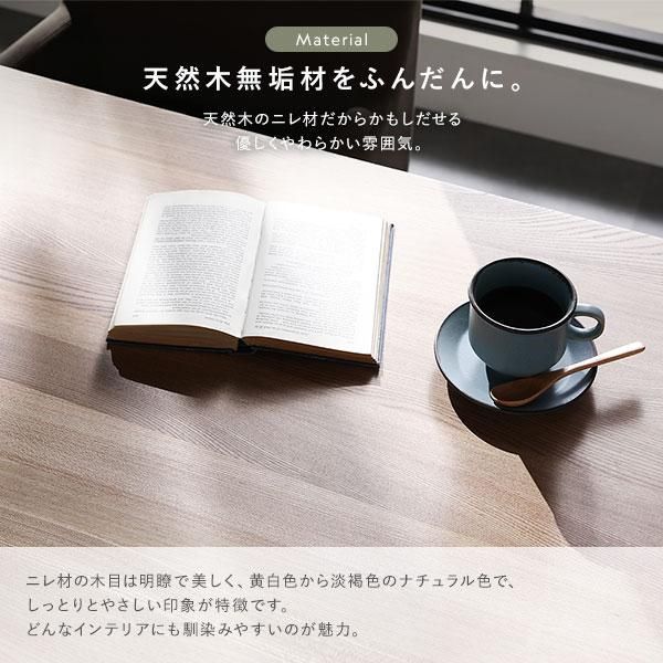 ダイニング テーブル