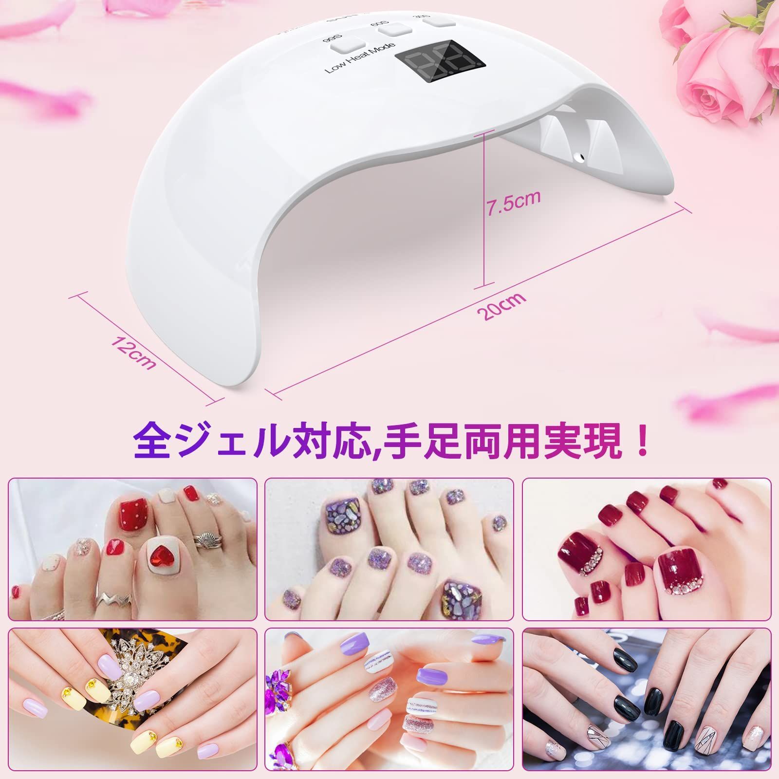 LED & UV Nail Lamp ジェル ネイル ランプ - ジェルネイル・ネイルシール