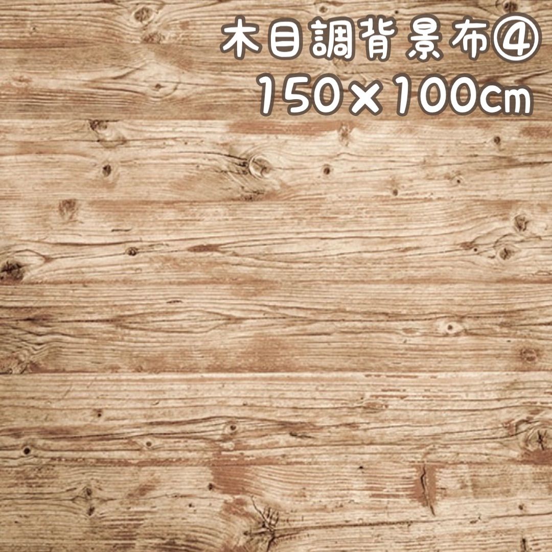 即発送可能 新品 未使用 新品 撮影用 背景布 木目調 その他 Khamsarngor Com Khamsarngor Com