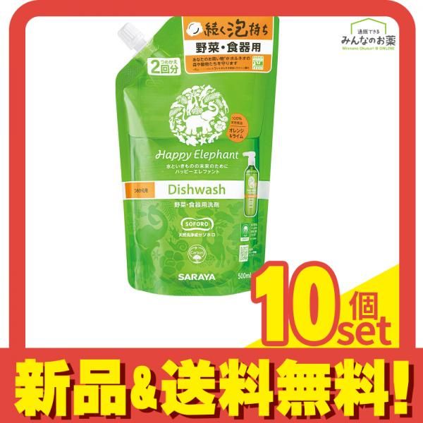 ハッピーエレファント 野菜 食器用洗剤 オレンジ-ライム 500mL 詰め替え用 10個セット まとめ売り