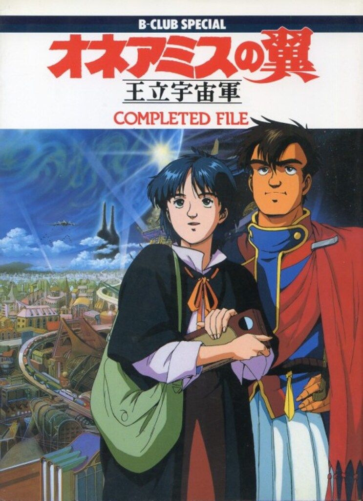 【レア】コミックボンボン1995年2月号 巻頭特別付録 トランプ レア】コミックボンボン1995年2月号 巻頭特別付録 トランプ