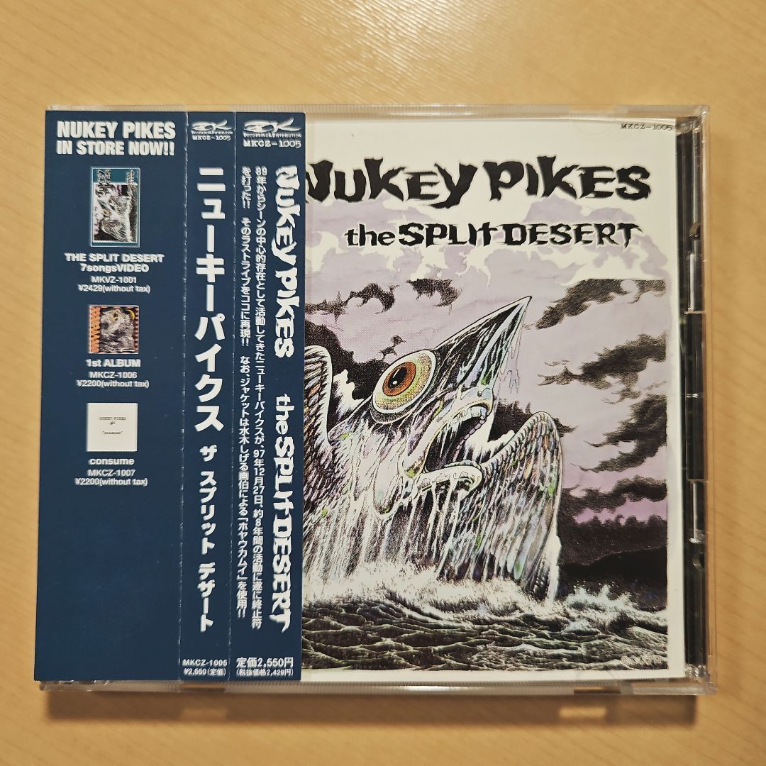 98年オリジナル盤 Nukey Pikes / The Sprit Desert ニューキー