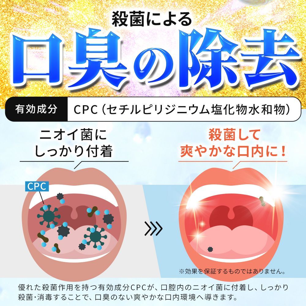 24粒|5袋 口臭除去タブレット