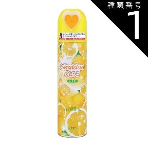 種類1 10個 まとめ買い エステー シャルダンエース レモン 230ml 消臭